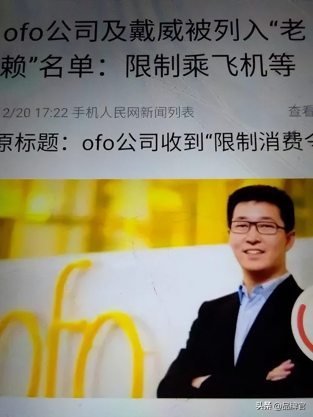 ofo创始人赴美创业！网友：用我的押金请美国人喝咖啡？还钱(图10)