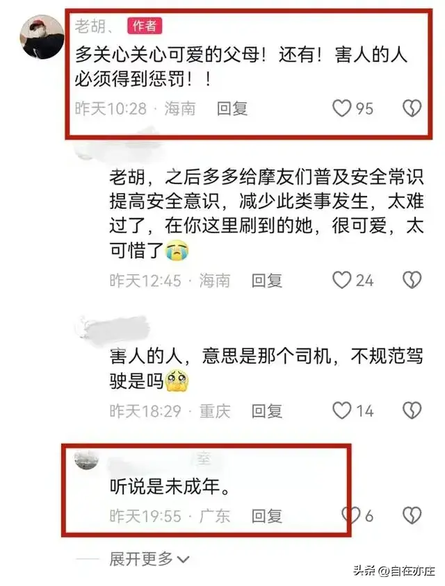 24岁机车女网红欧可爱车祸溺亡，同行好友未施救，生前言论引热议(图10)