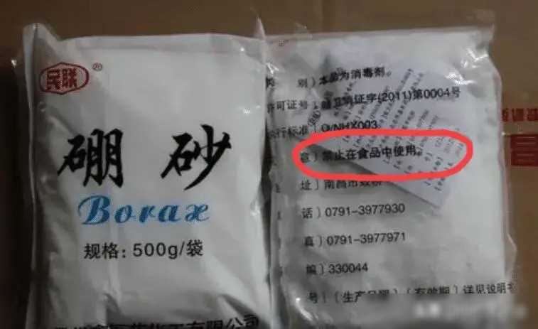 低价购进病死猪，加入硼砂处理后售卖，获取利润已超600万元(图3)