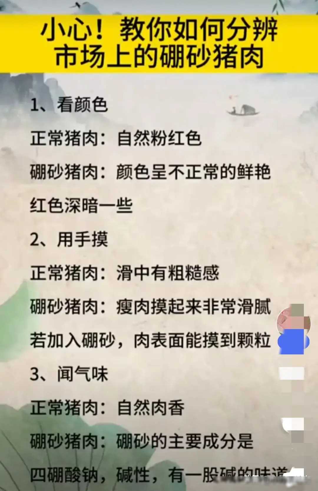 低价购进病死猪，加入硼砂处理后售卖，获取利润已超600万元(图6)