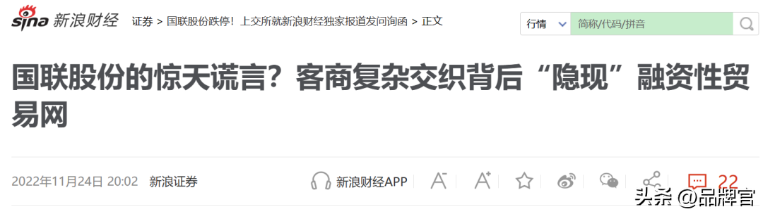 300亿凭空消失，高层集体被罚，“工业界拼多多”暴雷？(图20)