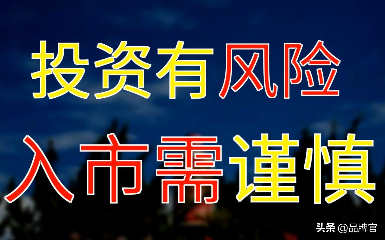 300亿凭空消失，高层集体被罚，“工业界拼多多”暴雷？(图31)