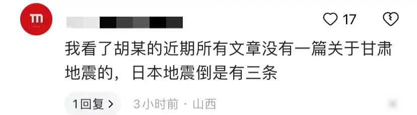 日本地震，胡锡进连发三帖，网友：报道日本，老胡比甘肃速度都快(图8)