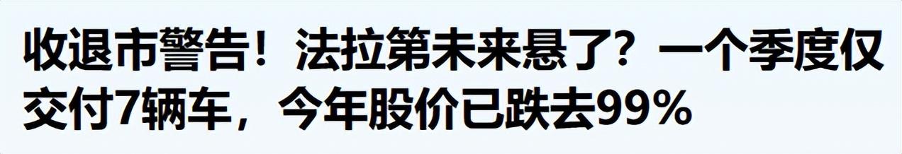 FF或退市，贾跃亭200亿债务清零，又要“逃离”美国了？(图2)