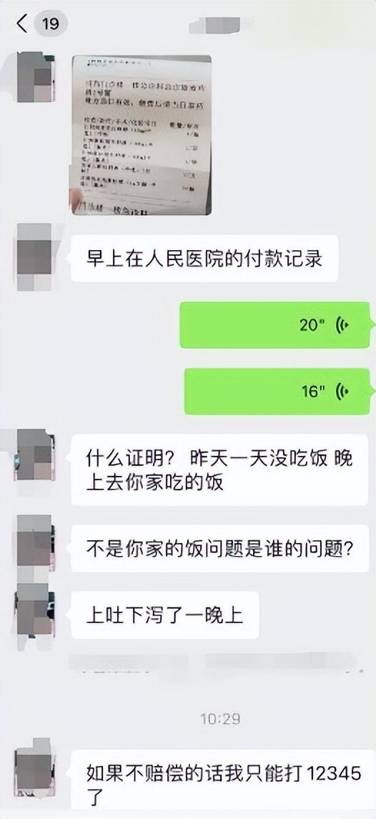 后续！女子薅下体毛发进火锅，监控全程曝光：认怂道歉再也不敢了(图9)