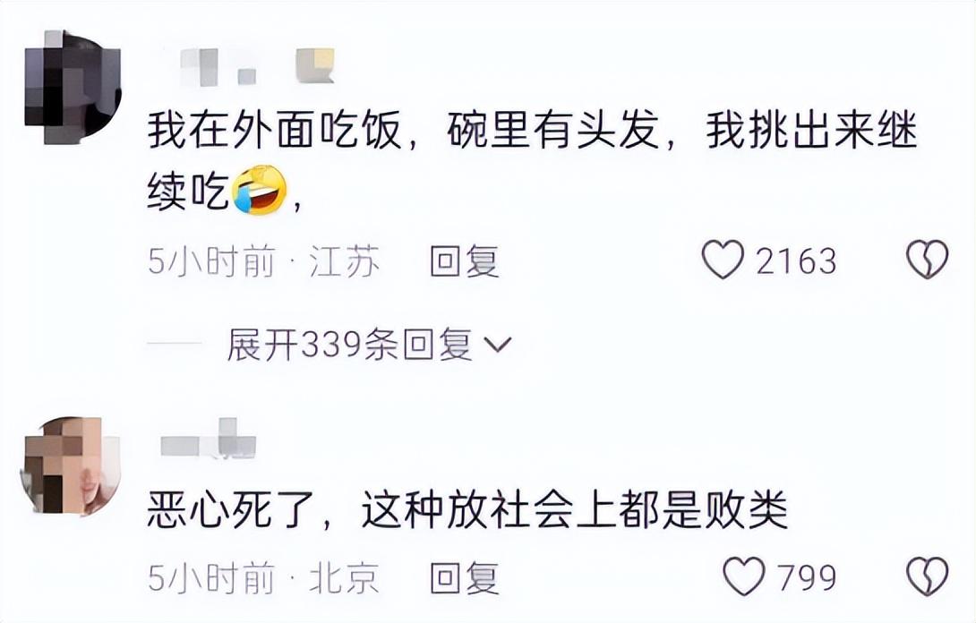 后续！女子薅下体毛发进火锅，监控全程曝光：认怂道歉再也不敢了(图14)