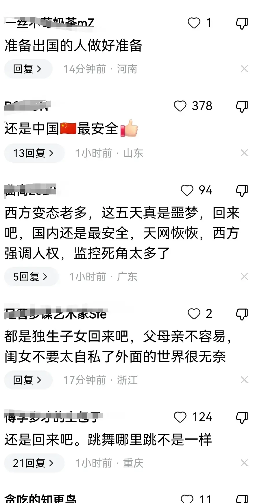 德国失踪女孩这几天到底经历了什么？找到时精神恍惚！(图4)