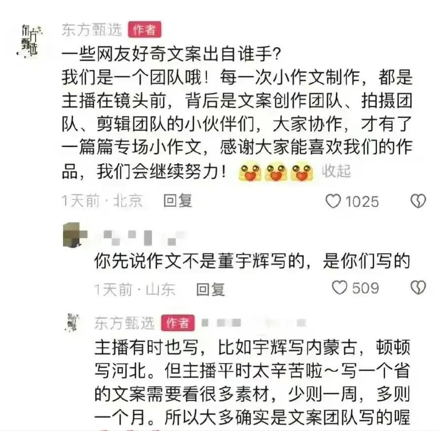 东方甄选风波不到一月，董宇辉走新路证明价值，东方旭恐成弃子？(图21)