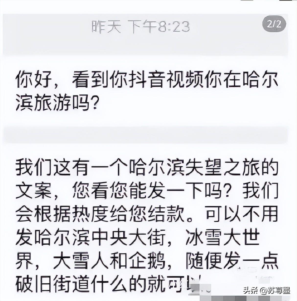 令人恶心的一幕出现了，731火了，有人开始给钱求删帖，是间谍吗(图27)