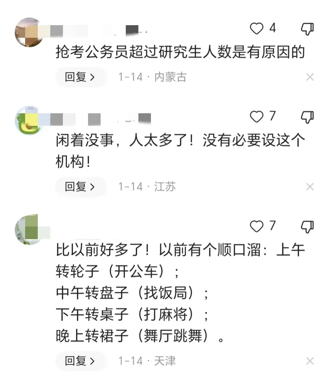 邯郸一镇政府内大批工作人员上班打游戏，实锤画面惊现曝光(图4)