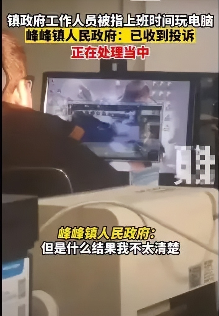 邯郸一镇政府内大批工作人员上班打游戏，实锤画面惊现曝光(图7)