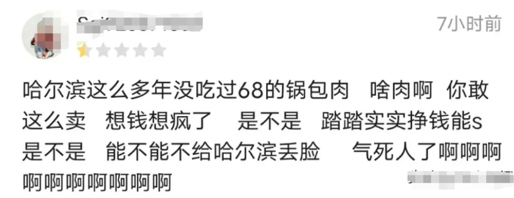 闹大了！小冻梨含泪被宰后续，整个桂林都受牵连，店老板悔不当初(图9)