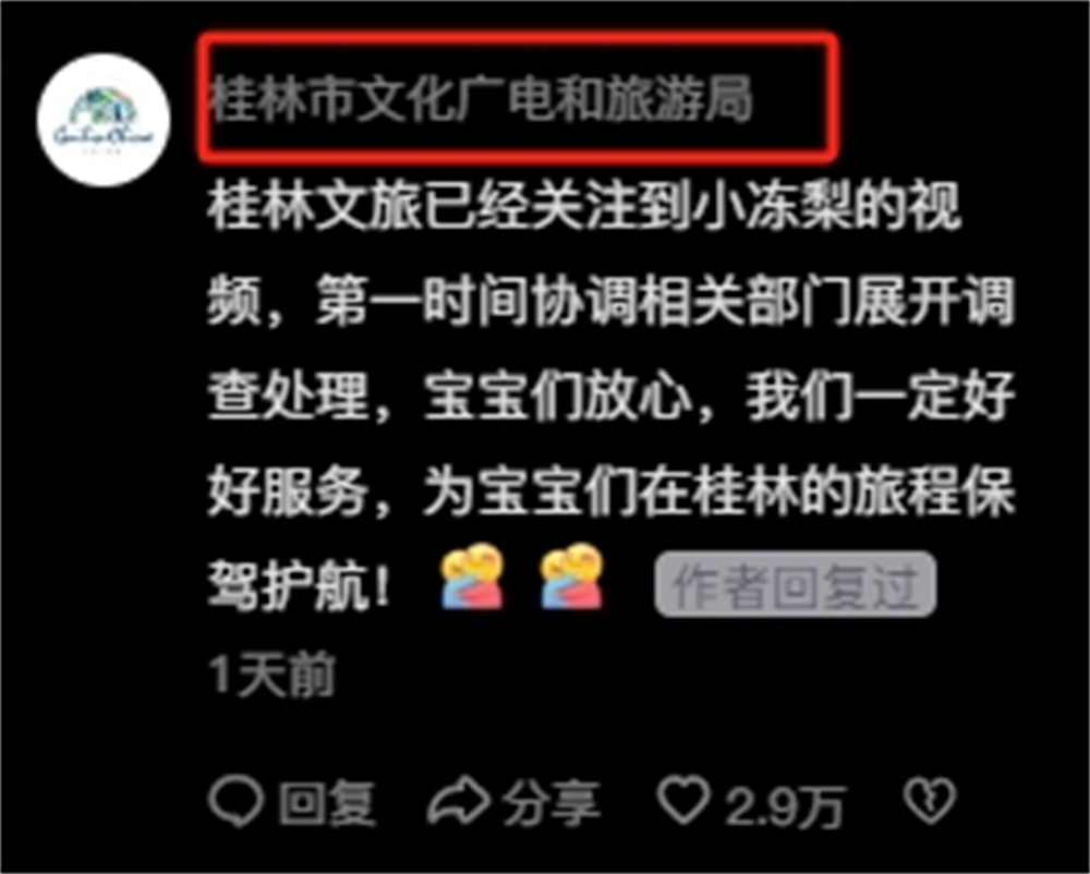 闹大了！小冻梨含泪被宰后续，整个桂林都受牵连，店老板悔不当初(图23)