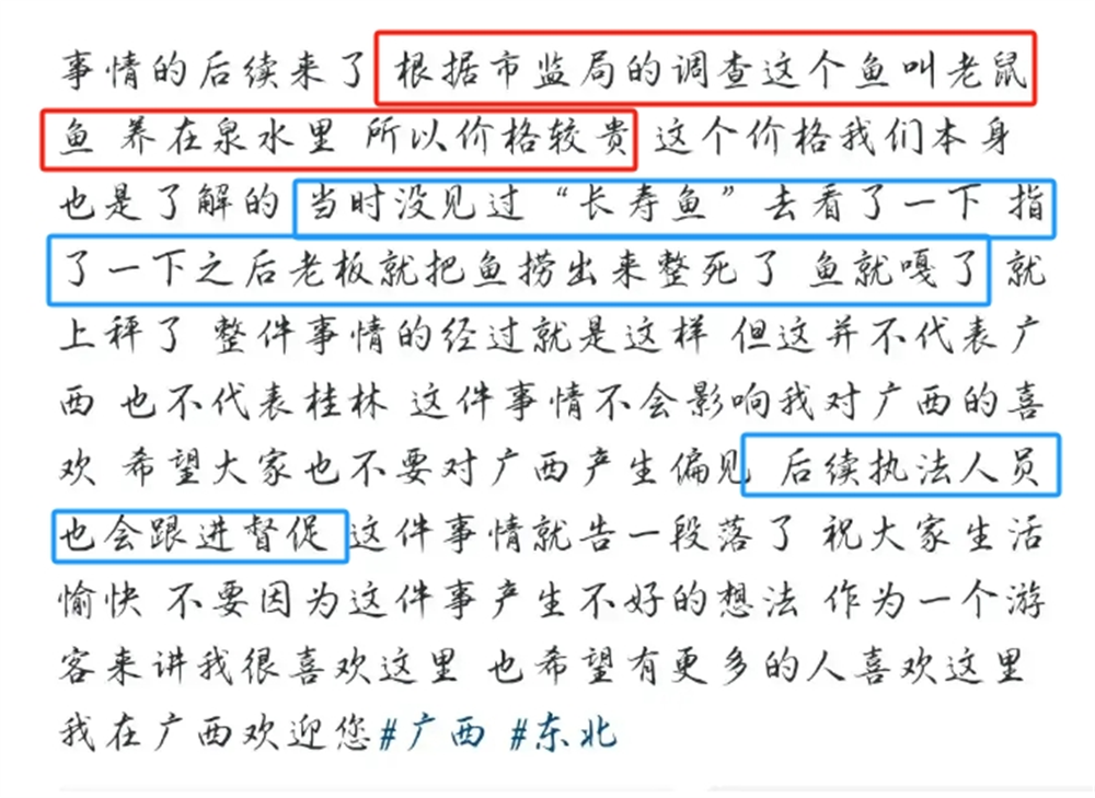 闹大了！小冻梨含泪被宰后续，整个桂林都受牵连，店老板悔不当初(图25)