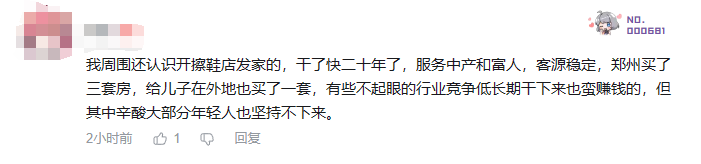 上热搜的“00后收破烂年入20万”事件,背后是社会最残酷的现实(图9)