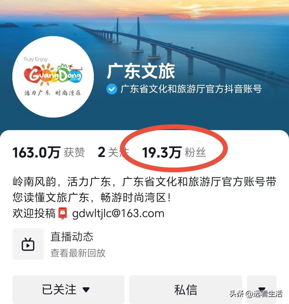 广东文旅局开始整活了，粤桂CP你磕到了吗？网友评论区笑不活了(图2)