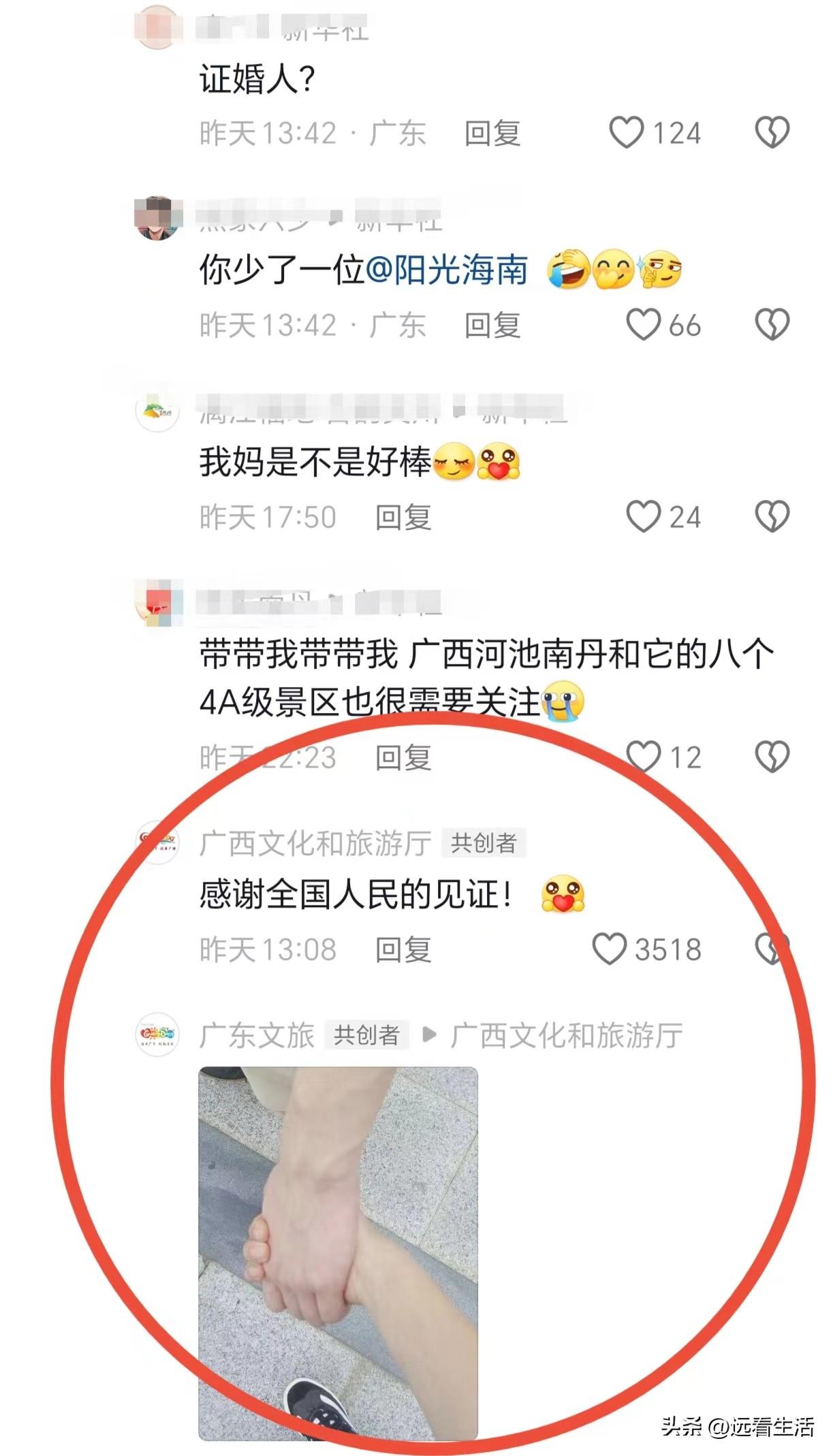 广东文旅局开始整活了，粤桂CP你磕到了吗？网友评论区笑不活了(图4)