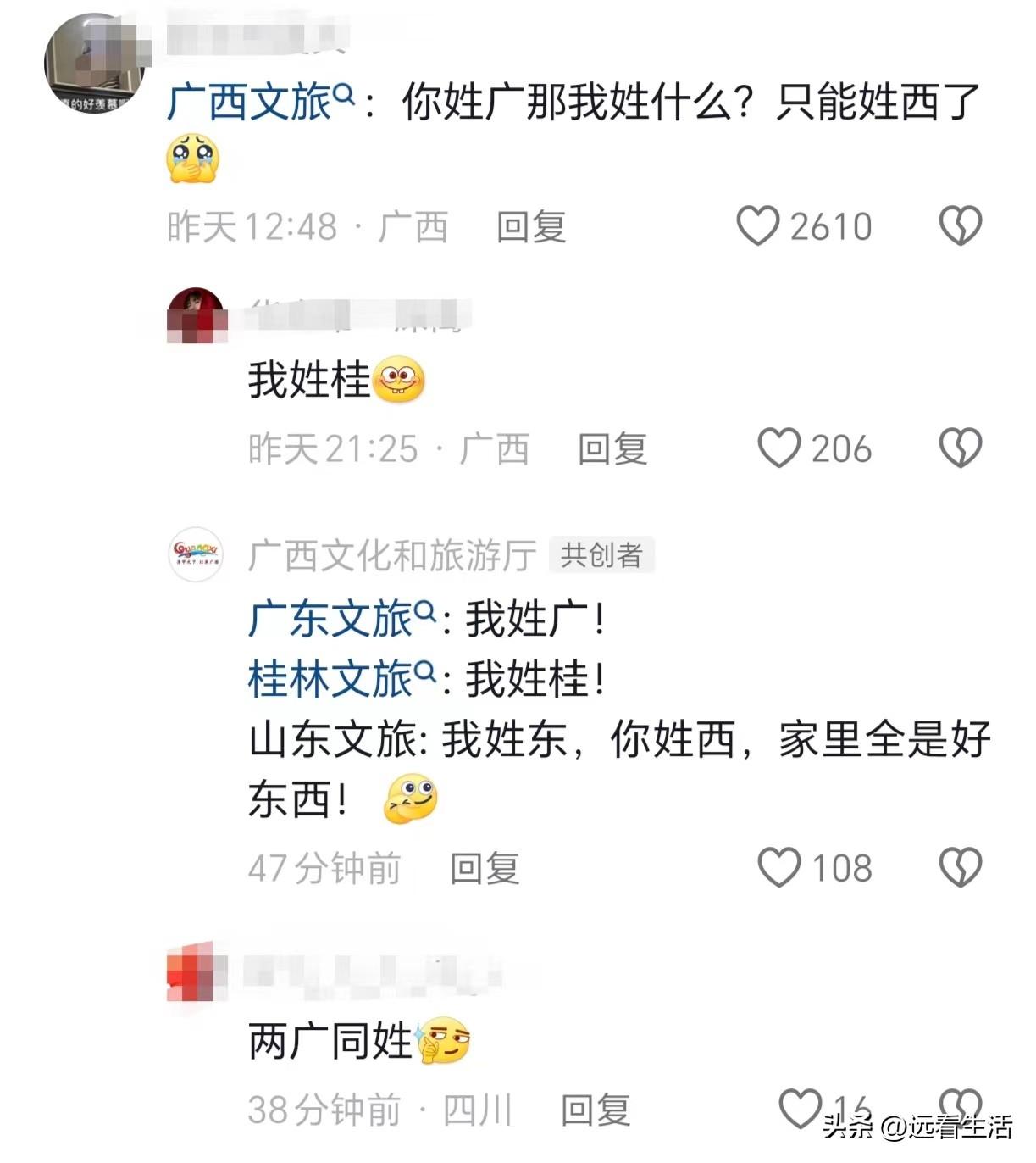 广东文旅局开始整活了，粤桂CP你磕到了吗？网友评论区笑不活了(图7)