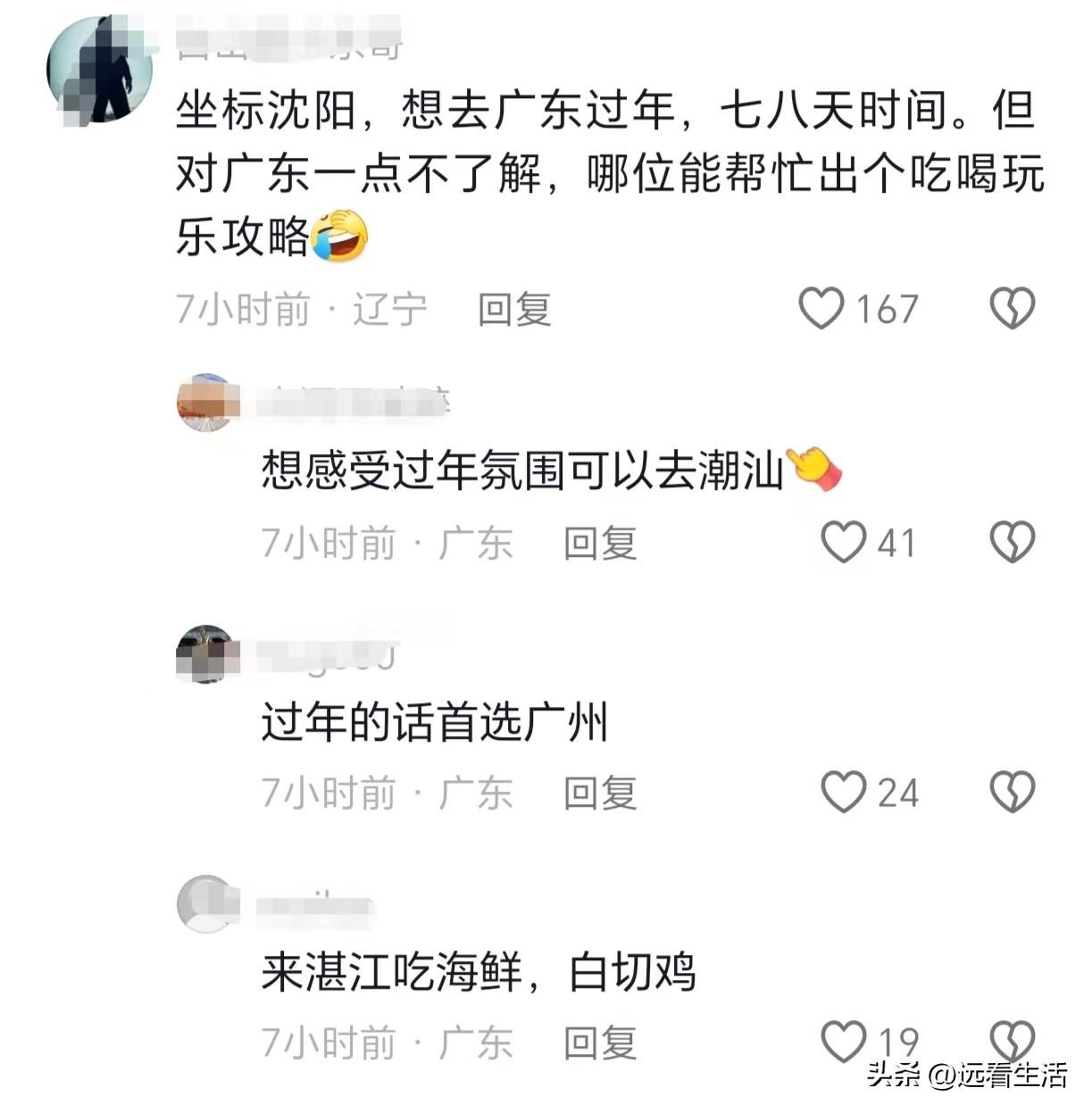 广东文旅局开始整活了，粤桂CP你磕到了吗？网友评论区笑不活了(图11)