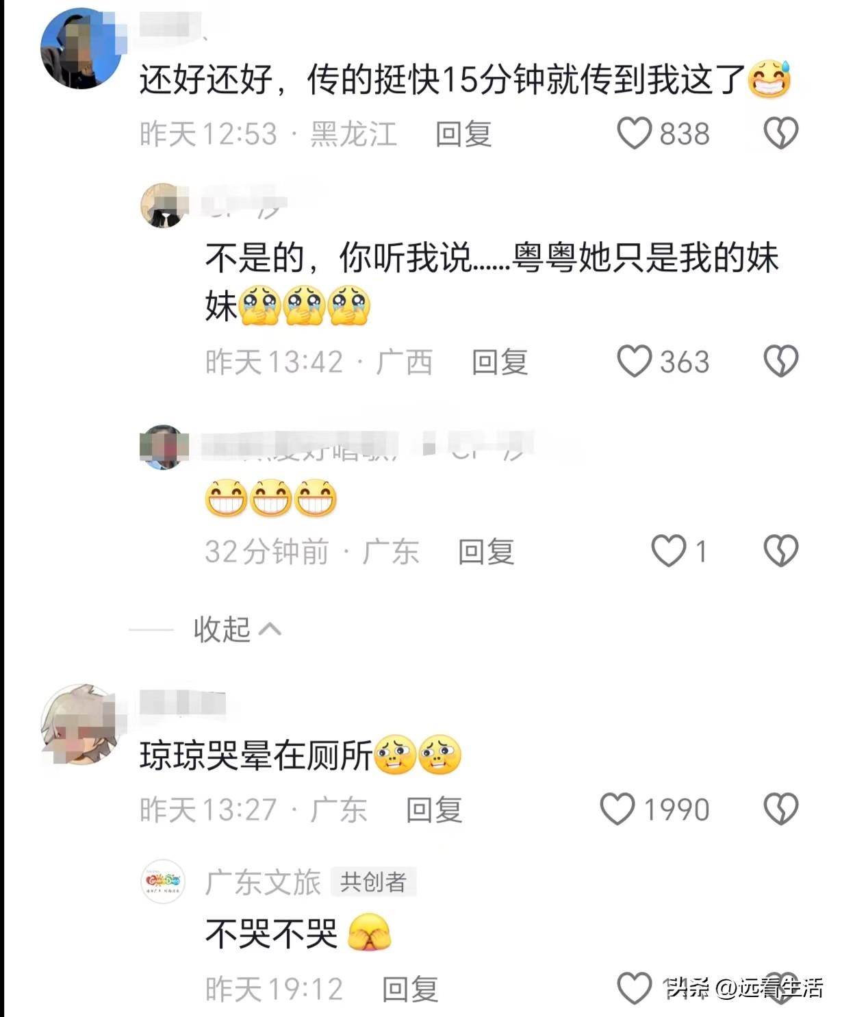 广东文旅局开始整活了，粤桂CP你磕到了吗？网友评论区笑不活了(图10)