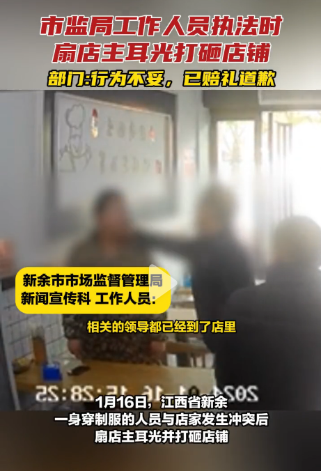 江西执法人员掌掴饭店店主后续：已道歉并取得谅解，网友却不干了(图1)