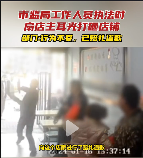 江西执法人员掌掴饭店店主后续：已道歉并取得谅解，网友却不干了(图2)