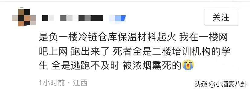 为何江西火灾造成严重伤亡？多名知情人陆续发声，透露几个关键点(图1)