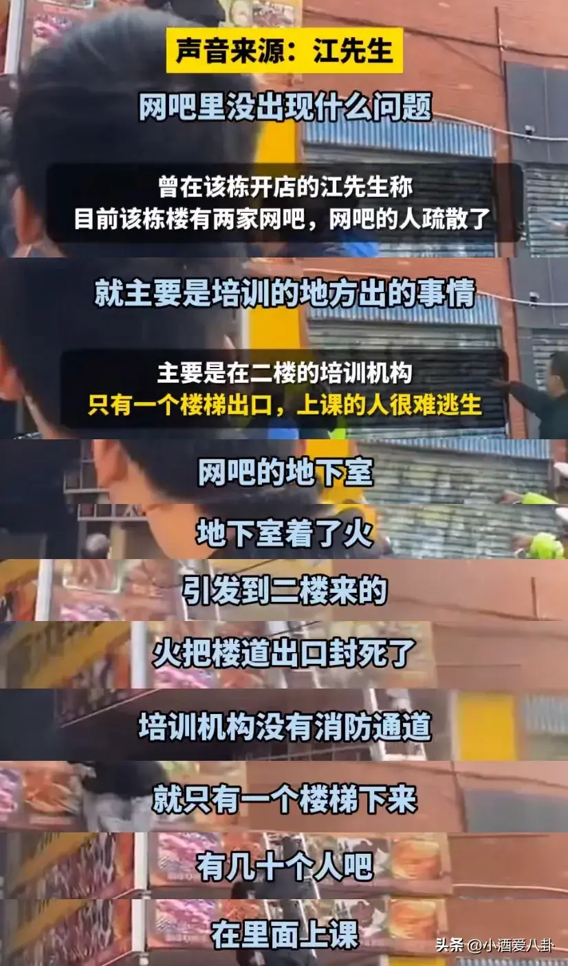 为何江西火灾造成严重伤亡？多名知情人陆续发声，透露几个关键点(图3)