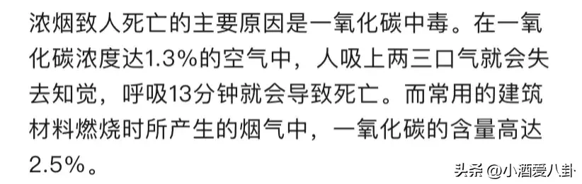 为何江西火灾造成严重伤亡？多名知情人陆续发声，透露几个关键点(图8)