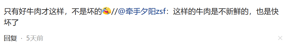 熟牛肉一切开，每一片都在发“绿光”！专家：正常现象可以放心吃(图2)