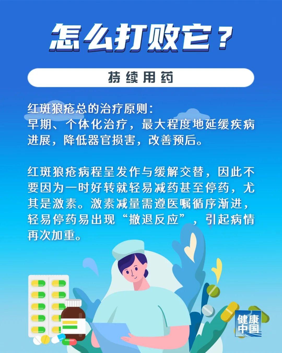 红斑狼疮是皮肤病吗？如何打败它？(图3)