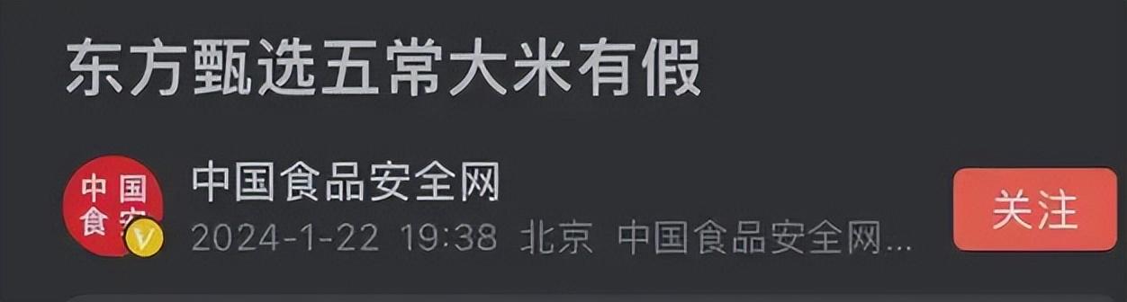 150万单自营假大米？王海要求东方甄选及董宇辉将付出15亿元代价(图7)