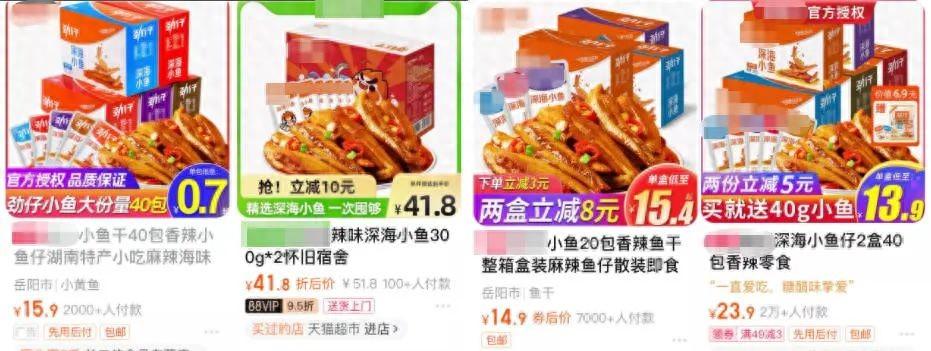 你吃的小鱼干，是足疗店退休的小鱼吗？(图1)