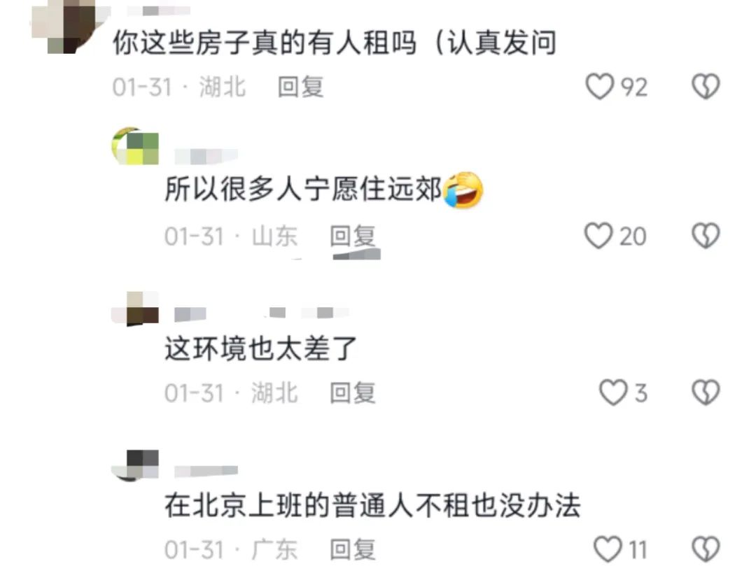 “100万就能在北京买套学区房”，看完视频后我人傻了...(图38)