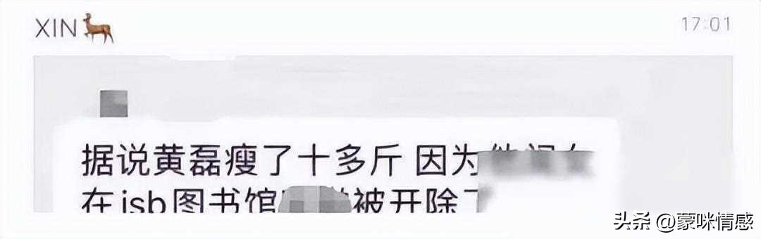 黄多多17岁私照曝光引关注，部分网友评论略显争议：黄磊老师，(图2)