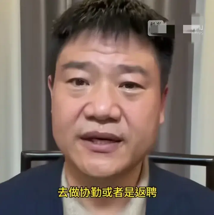 反诈老陈希望被返聘，悔不当初，“没看清自己的能力”(图2)