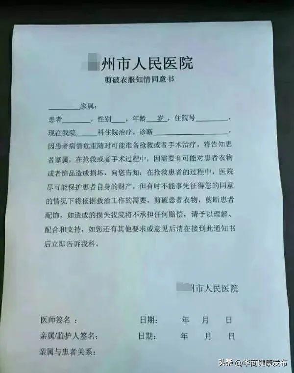 震惊！抢救完患者，浙江大三甲护士拖班2小时翻垃圾桶，为患者找剪破的衣服！急救咋还要防索赔？(图4)