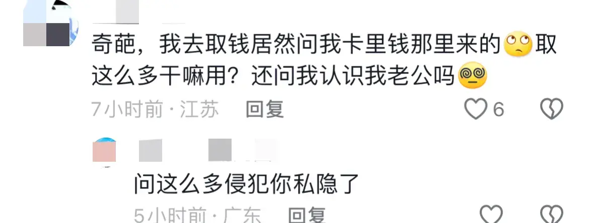 男子银行取钱却被问取钱用途，生气注销卡却被问注销卡的原因？(图5)