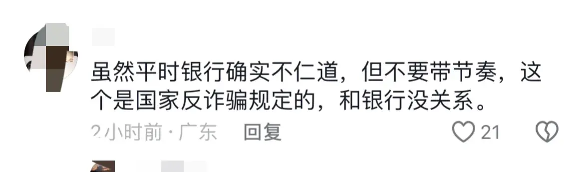 男子银行取钱却被问取钱用途，生气注销卡却被问注销卡的原因？(图7)