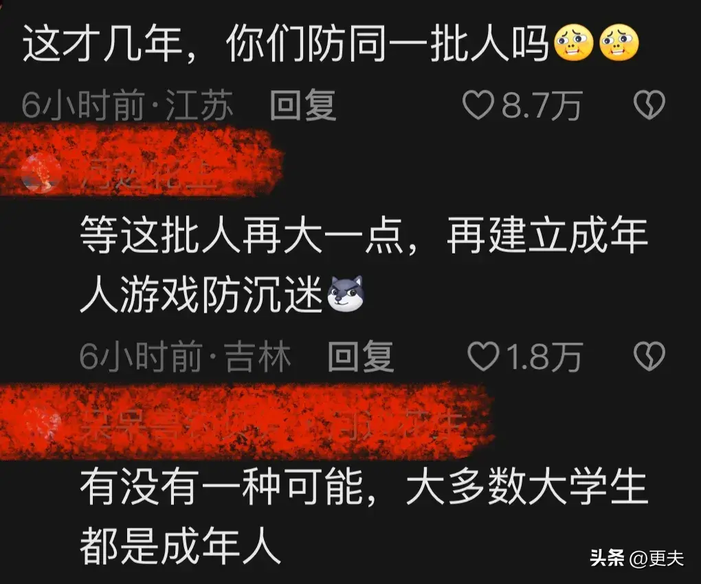 代表建议建立大学生网游防沉迷机制，网友：00后犯天条了？追着干(图3)