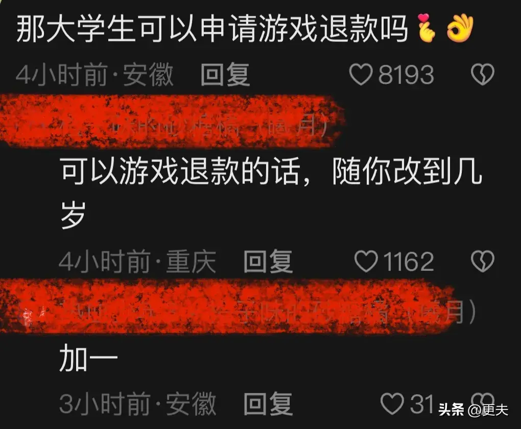 代表建议建立大学生网游防沉迷机制，网友：00后犯天条了？追着干(图9)