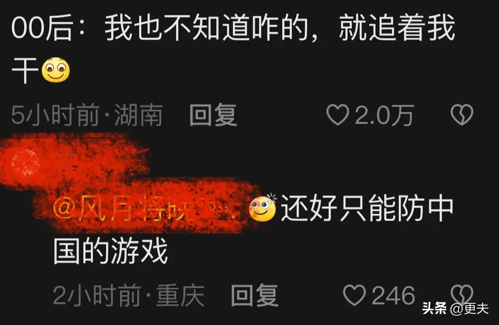 代表建议建立大学生网游防沉迷机制，网友：00后犯天条了？追着干(图7)