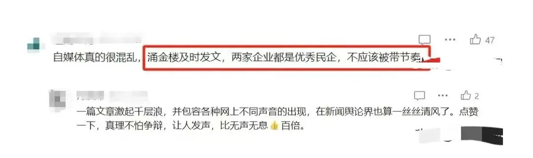 挺过来了！浙江官媒力挺农夫山泉，短短几句话，说得网友气急败坏(图11)