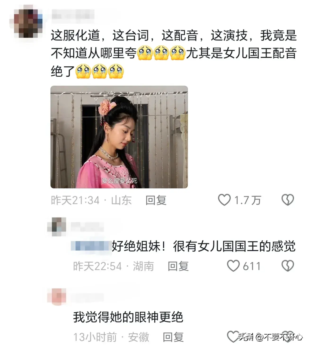 笑死！女生宿舍版西游记火了，演员太美了，唐僧表示要么瘦要么死(图13)