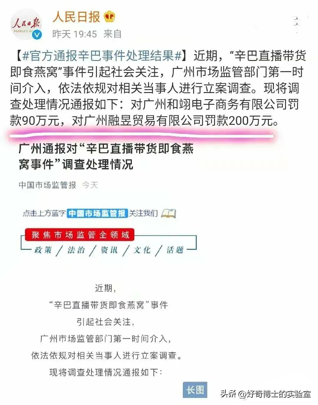 女人吃“燕窝”养颜，男人吃“鹿茸”壮阳，真的不是智商税嘛？(图3)