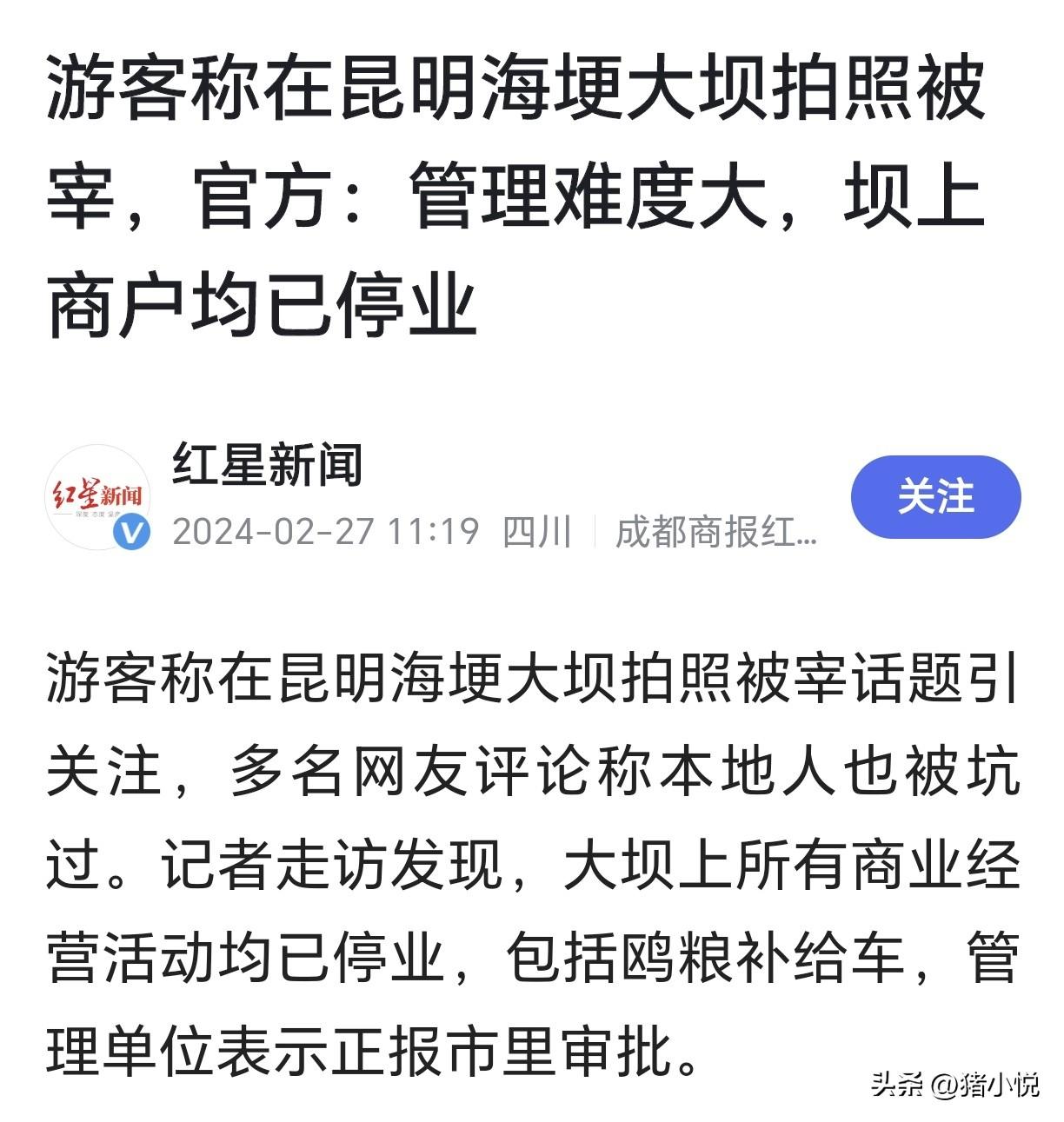 反转了！云南海埂大坝事件后续：女子真容曝光，注销账号悔不当初(图13)