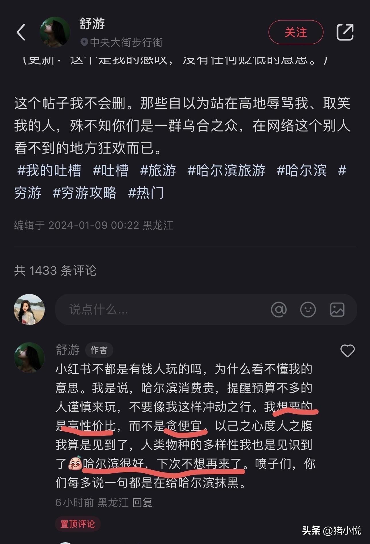 反转了！云南海埂大坝事件后续：女子真容曝光，注销账号悔不当初(图14)