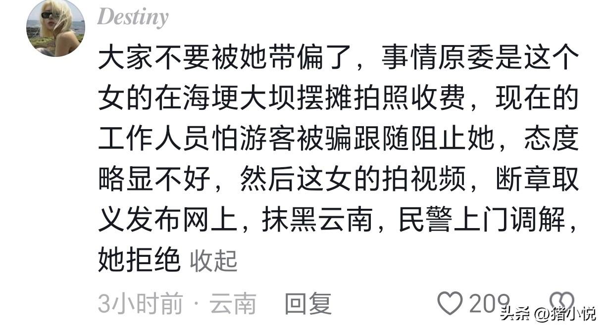 反转了！云南海埂大坝事件后续：女子真容曝光，注销账号悔不当初(图18)