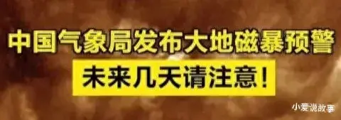 面对强大的地磁风暴，普通人可以采取以下几种方式来保护自己(图1)