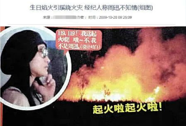 泡女星、拼资产、掀车战，曾经张狂的京城四少，13年后纷纷现原形(图10)